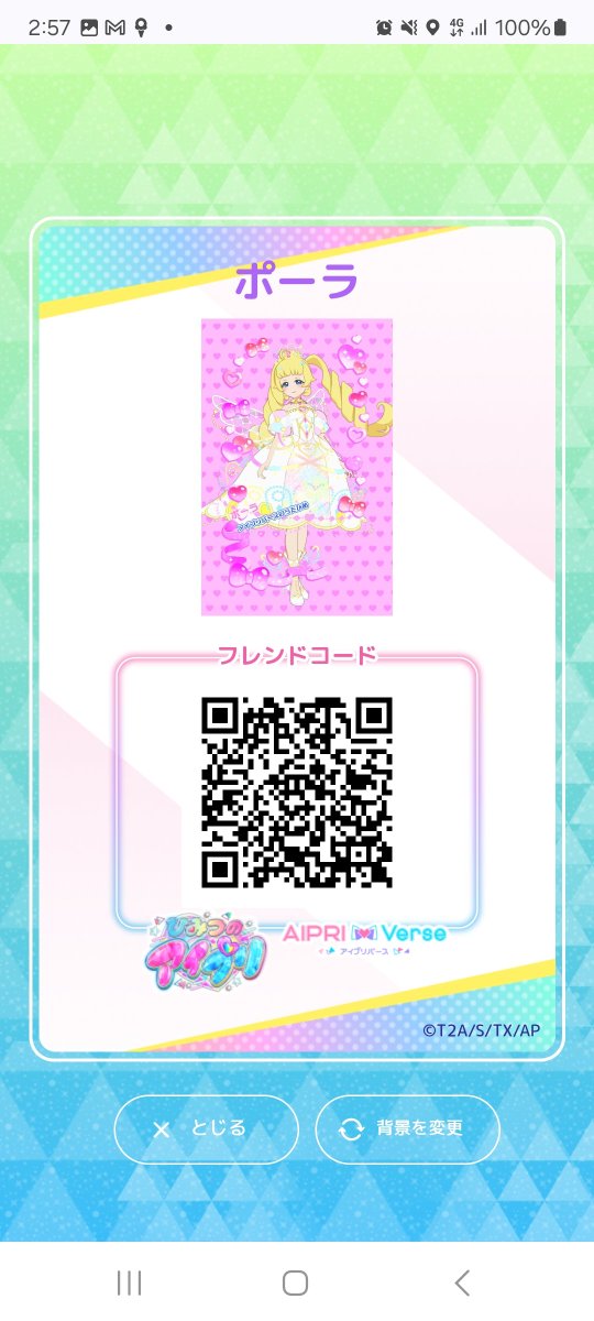 yumetokibo_chan 良かったらどうぞ！