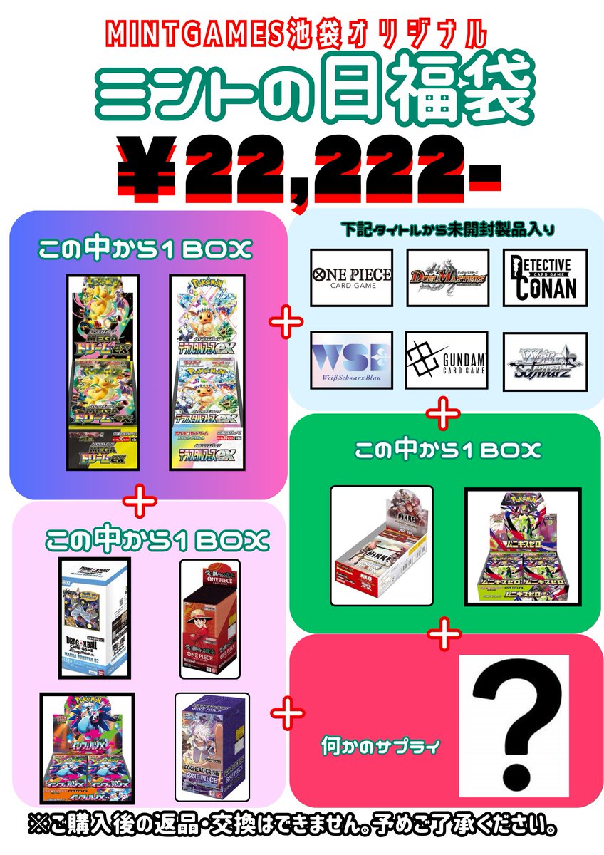 人気商品の販売情報 (@poketrainer3150) / Posts / X