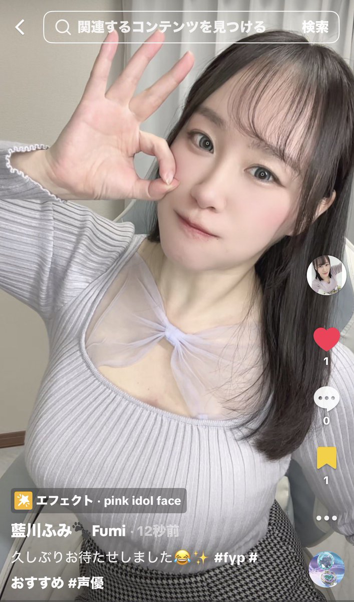 ふみ。