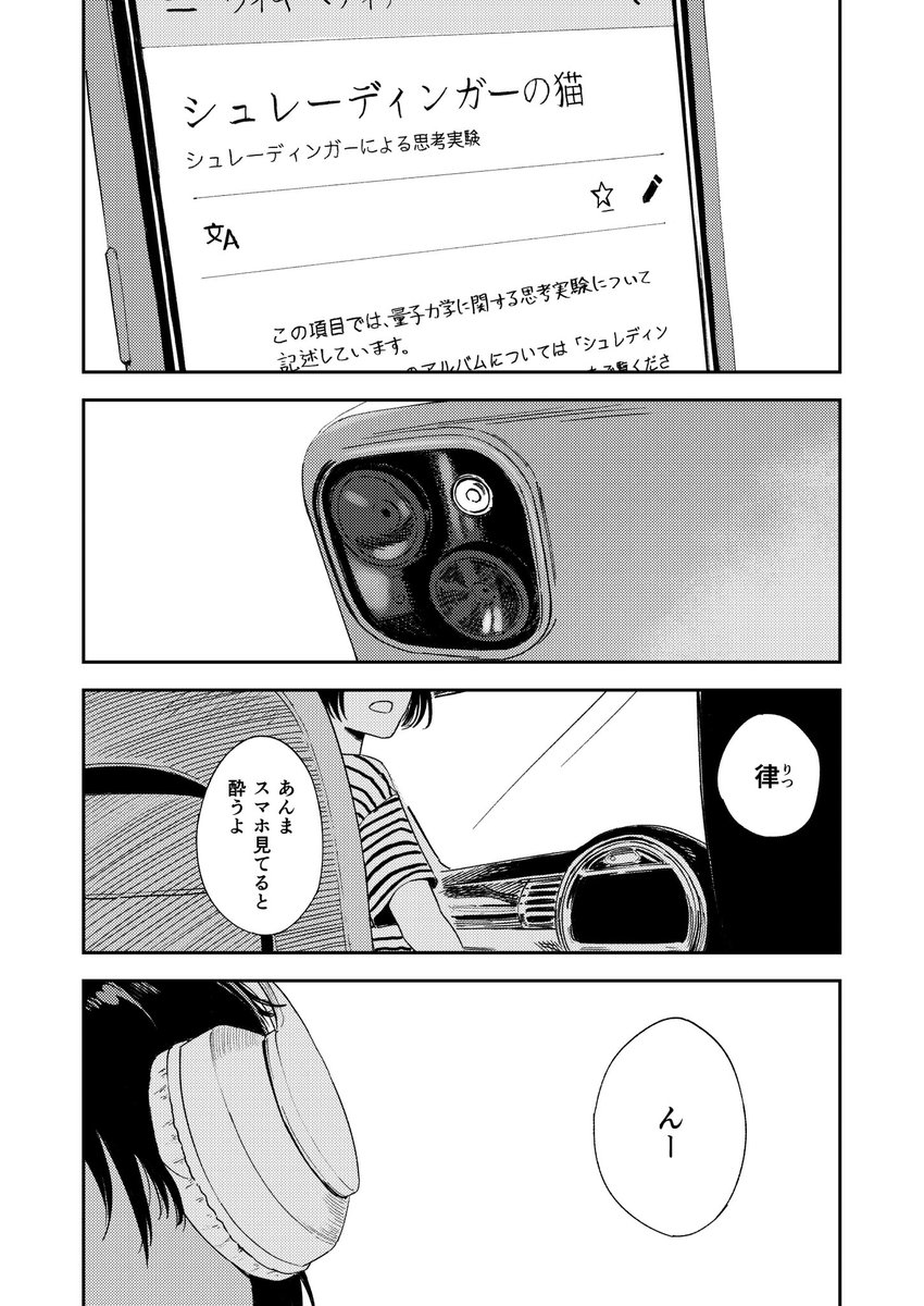 少年よ、私を抱け。 [鳥居ヨシツナ](null)｜無料エロ漫画試し読み
