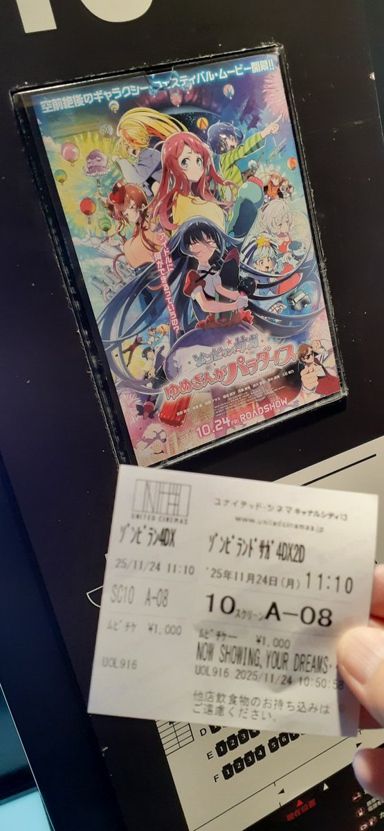 4DXは、確かに普通のバージョンを観てから体験した方がいいね。 座席