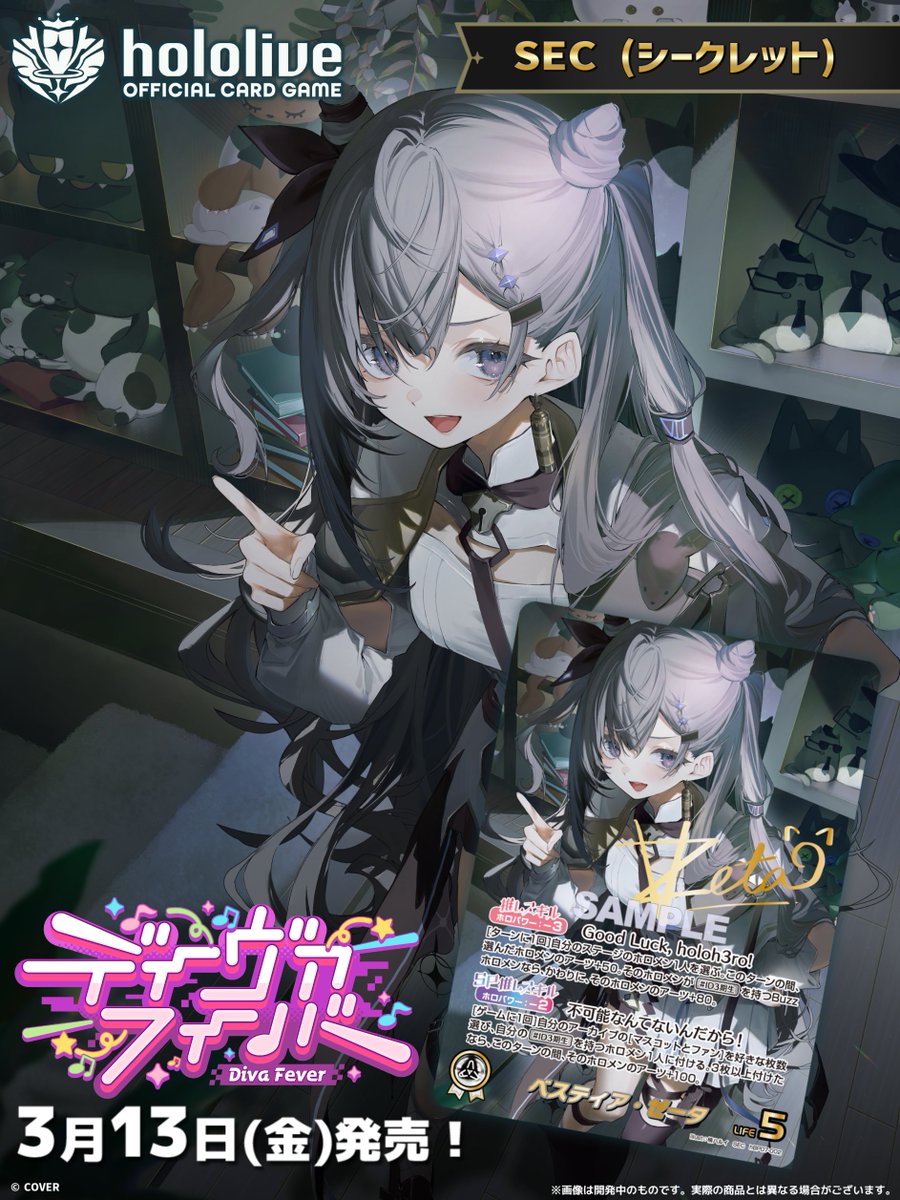 hololive OFFICIAL CARD GAME【公式】 (@hololive_OCG) / Posts / X