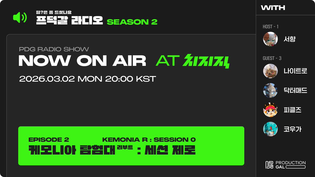 PRODUCTION GAL tweet media