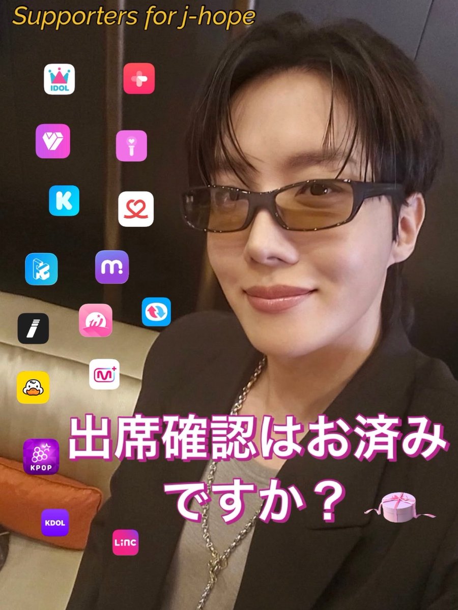 ◤￣￣￣￣￣￣￣￣￣￣￣￣￣￣￣￣￣ 各アプリ出席・投票確認のお