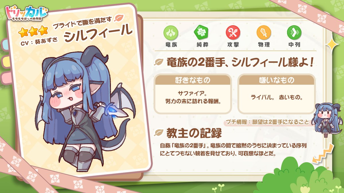 トリッカル・もちもちほっペ大作戦 (@trickcal_jp) / Posts / X