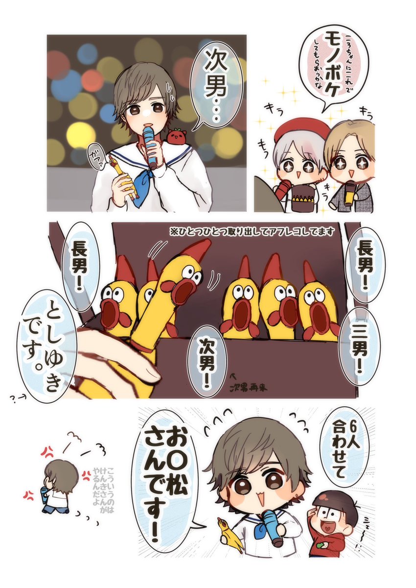 手を叩いて笑ったとこ
 #るぅとぎゃらりー 
 #ころんギャラリー 
 #りいぬぎゃらりー