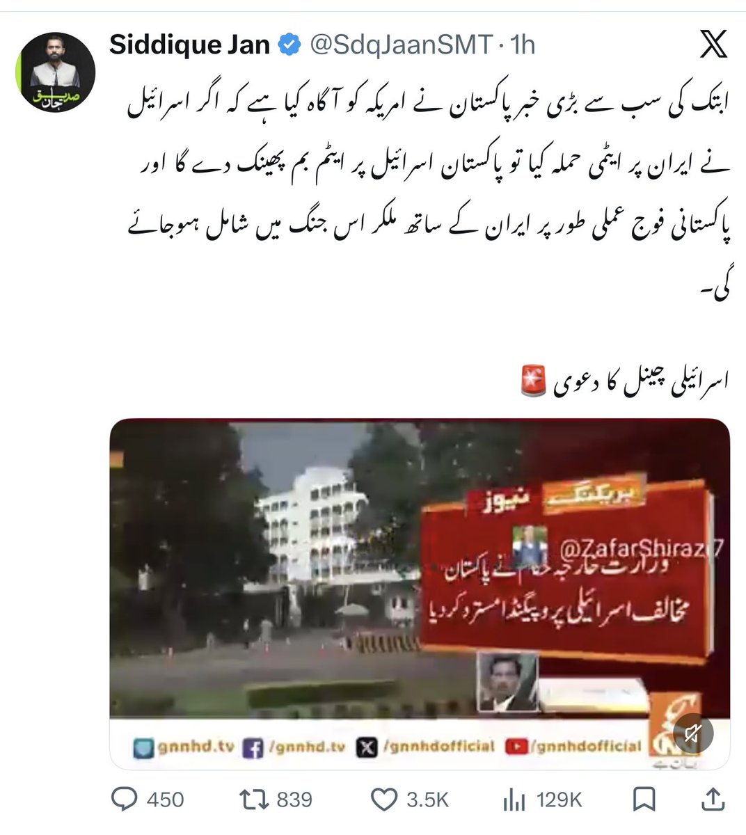 حلومت پاکستان کا لاڈلا جوائی یہ ٹویٹ کیوں ڈلیٹ کر گیا یہ اتنی خطرناک ٹویٹ کہ ہم اندازہ بھی نہی کر سکتے ہیں