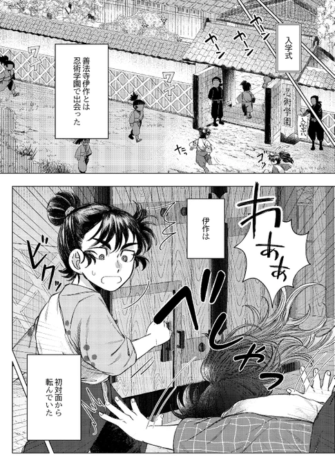 #春色とめい_after
【3/20 春コミ新刊サンプル】

恋心を自覚した留サブロ〜が
伊の恋への好奇心に振り回されながら向き合って自覚していく留伊

留伊Webオンリーありがとうございました💚🩷

(1/4) 