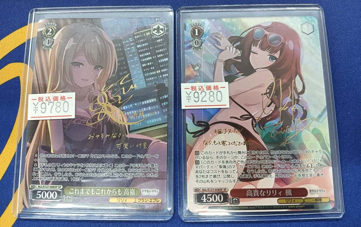 SP 高貴なリリィ 楓(サイン入り) 販売 | アサルトリリィ Last Bullet