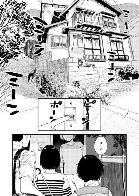 【2/12】
美人ショタに性癖を曲げられる話 