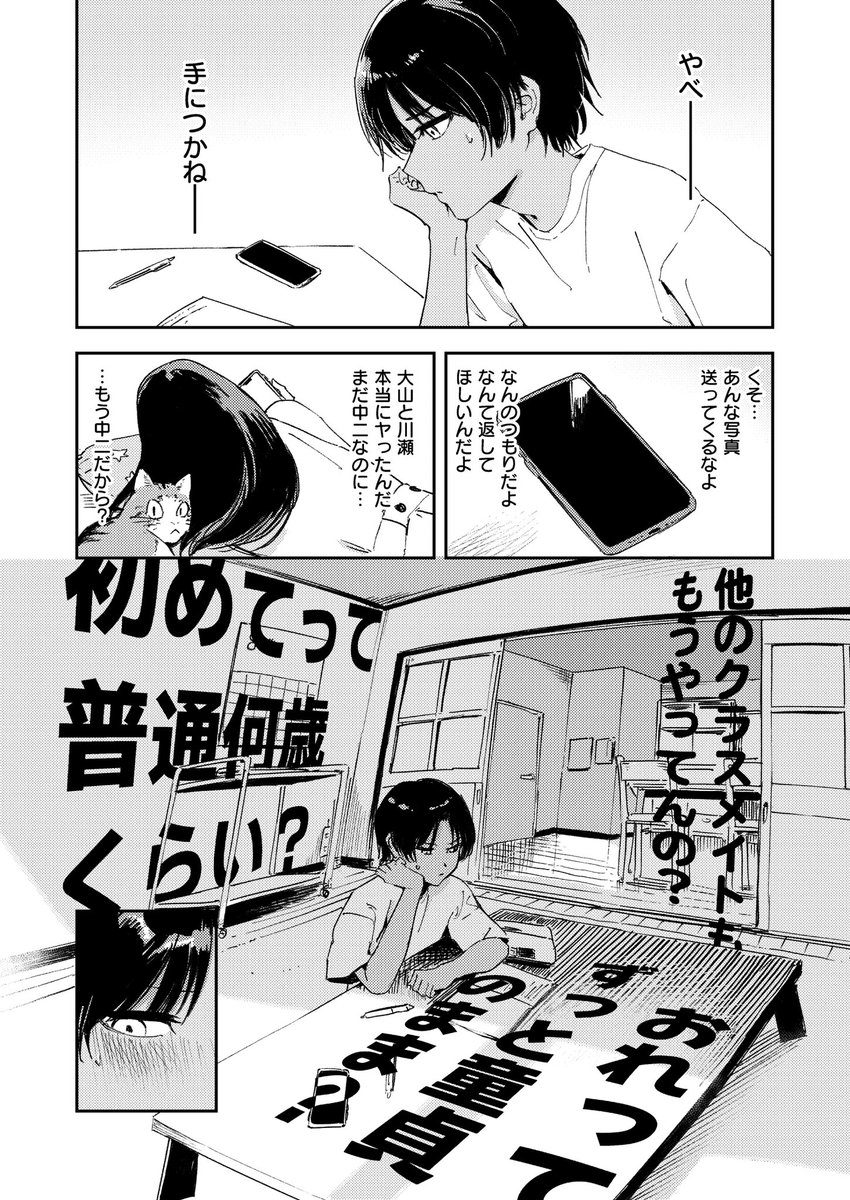 少年よ、私を抱け。 [鳥居ヨシツナ](null)｜無料エロ漫画試し読み