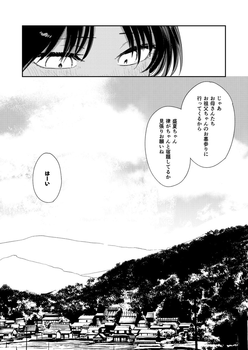 少年よ、私を抱け。 [鳥居ヨシツナ](null)｜無料エロ漫画試し読み