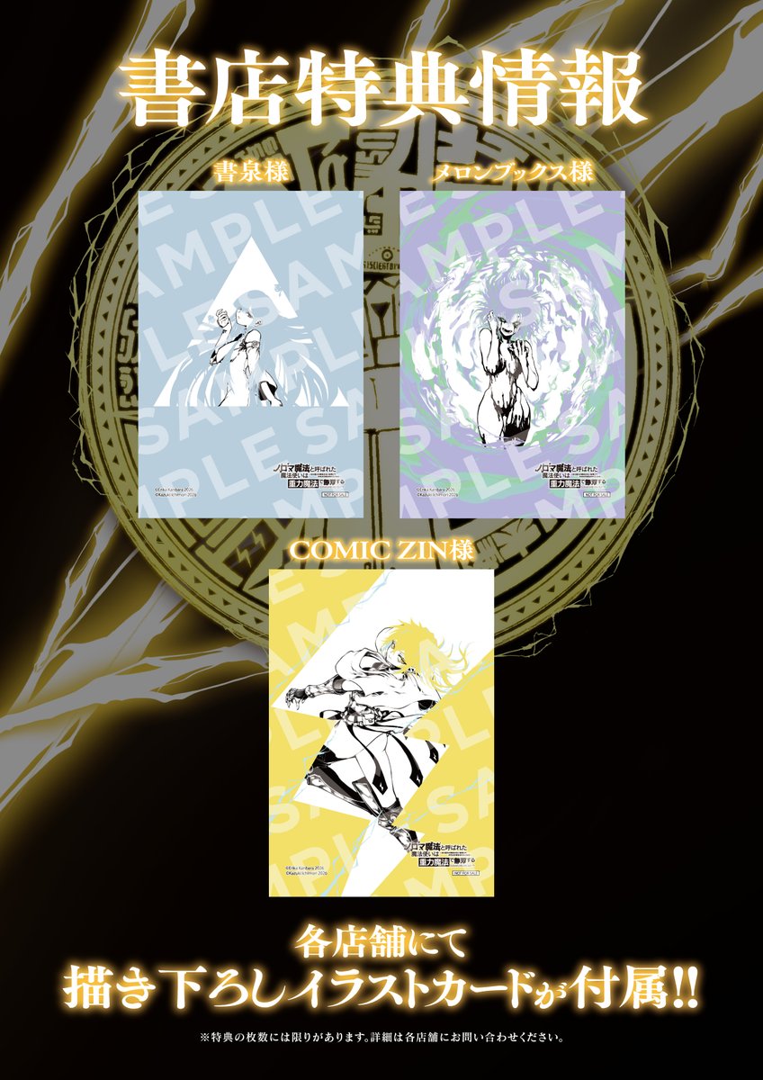 comptiq's tweet photo. 【単行本3月10日発売！】
■━━━━━━━━━━━━━━━━━
『ノロマ魔法と呼ばれた魔法使いは重力魔法で無双する
～まだ重力の概念のない世界にて、少年は万有引力の王となる～』
━━━━━━━━━━━━━━━━━■
コミックス第5巻が3月10日に発売！！
『新メンバー編』決着！
より激しさを増すウェイドvs.カドラス＆サンドラ戦、狂気溢れる戦場に仲間たちもウェイドに追いつくため、足を踏み出していく――！

🔽コミックス情報
https://t.co/oboiHI5iOW
🔽店舗特典
・書泉様
・メロンブックス様
・COMIC ZIN
それぞれ描き下ろしイラストカード封入！
※特典の枚数には限りがあります。詳細は各店舗にお問い合わせください。
#ノロマ魔法
#コンプティーク