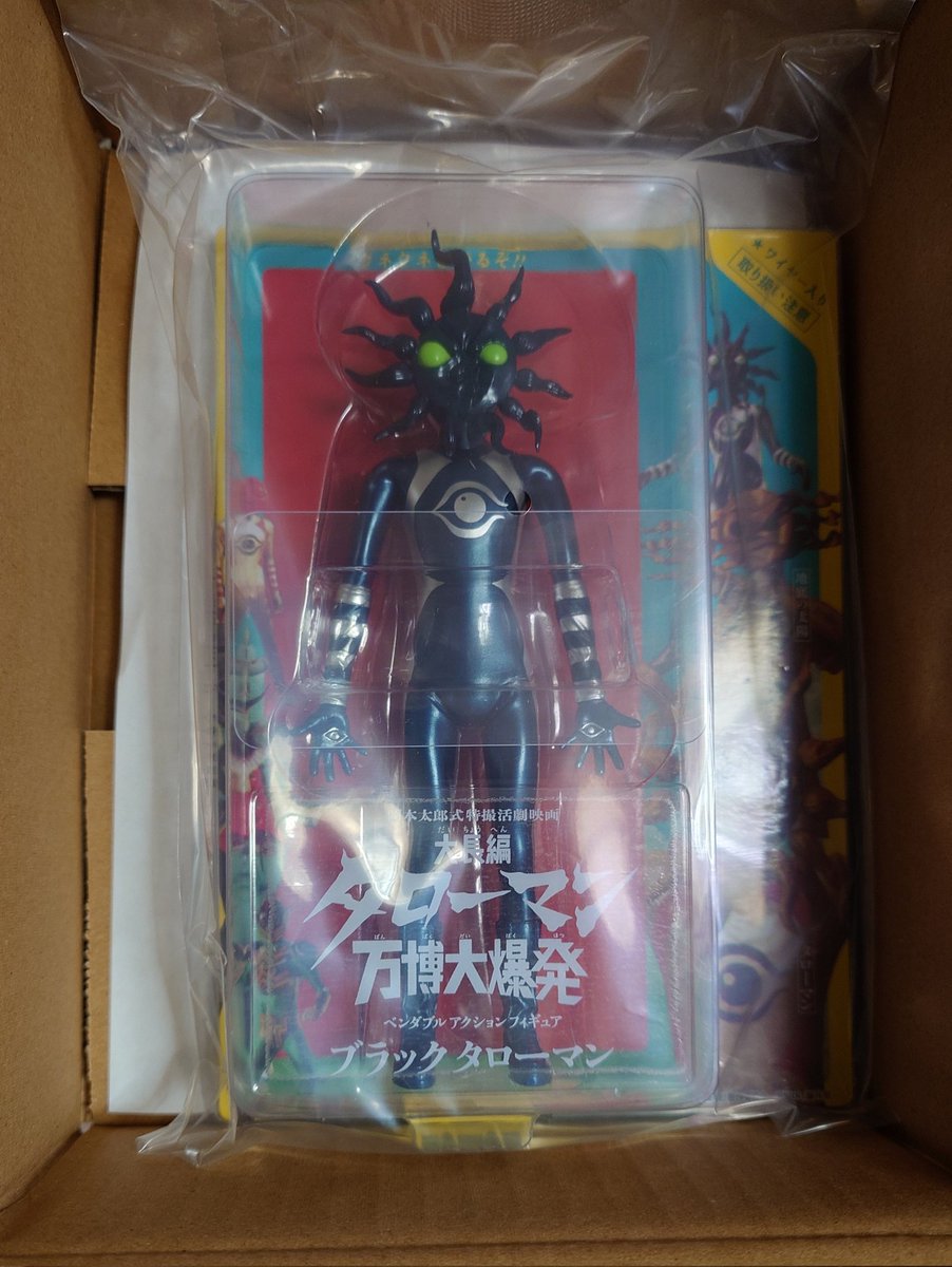 ムビチケのオマケのブラックタローマンフィギュアが着弾！ 今週末の