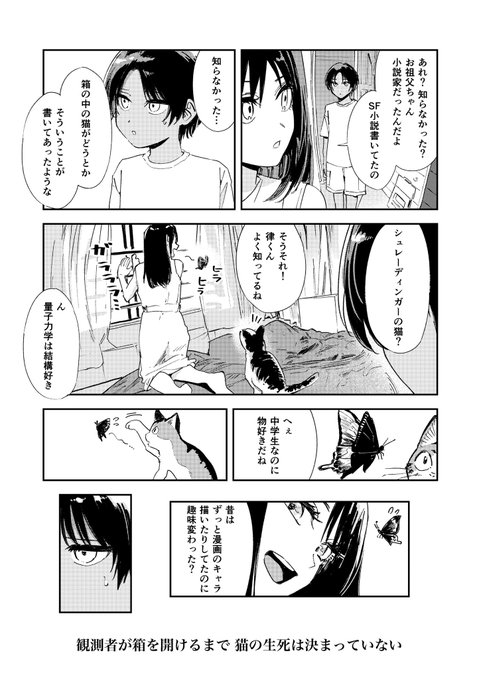 【6/12】
美人ショタに性癖を曲げられる話 