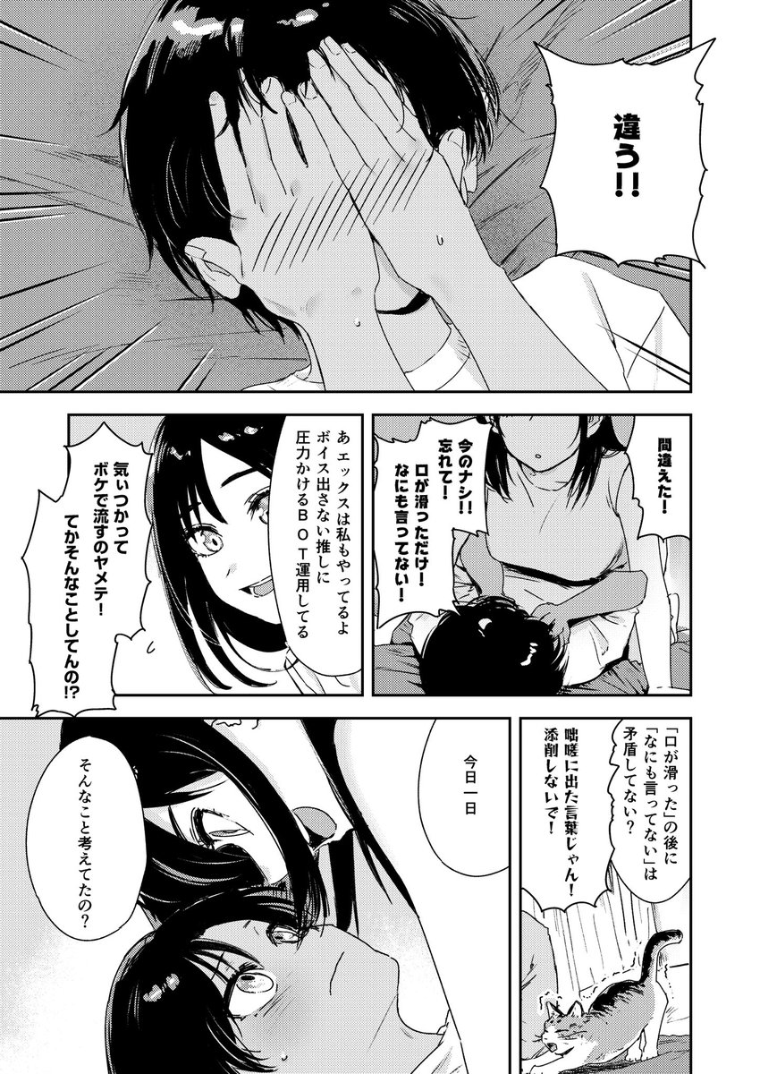 少年よ、私を抱け。 [鳥居ヨシツナ](null)｜無料エロ漫画試し読み