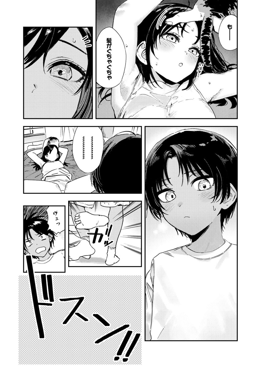 少年よ、私を抱け。 [鳥居ヨシツナ](null)｜無料エロ漫画試し読み