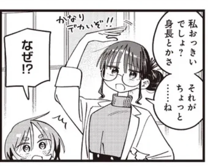 かなりデカいぞ!!かわいい無敵漫画が無料!! https://t.co/xU4MV94aex #ニコニコ漫画 