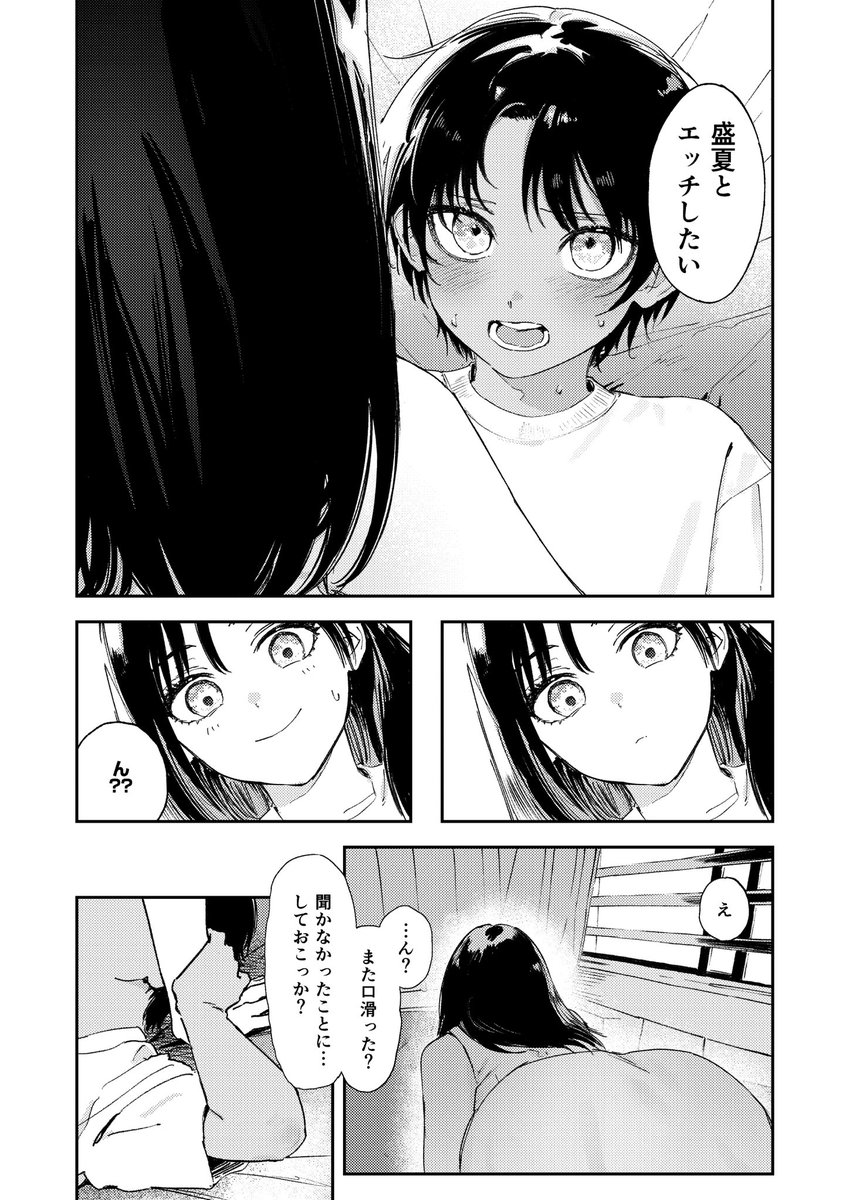 少年よ、私を抱け。 [鳥居ヨシツナ](null)｜無料エロ漫画試し読み