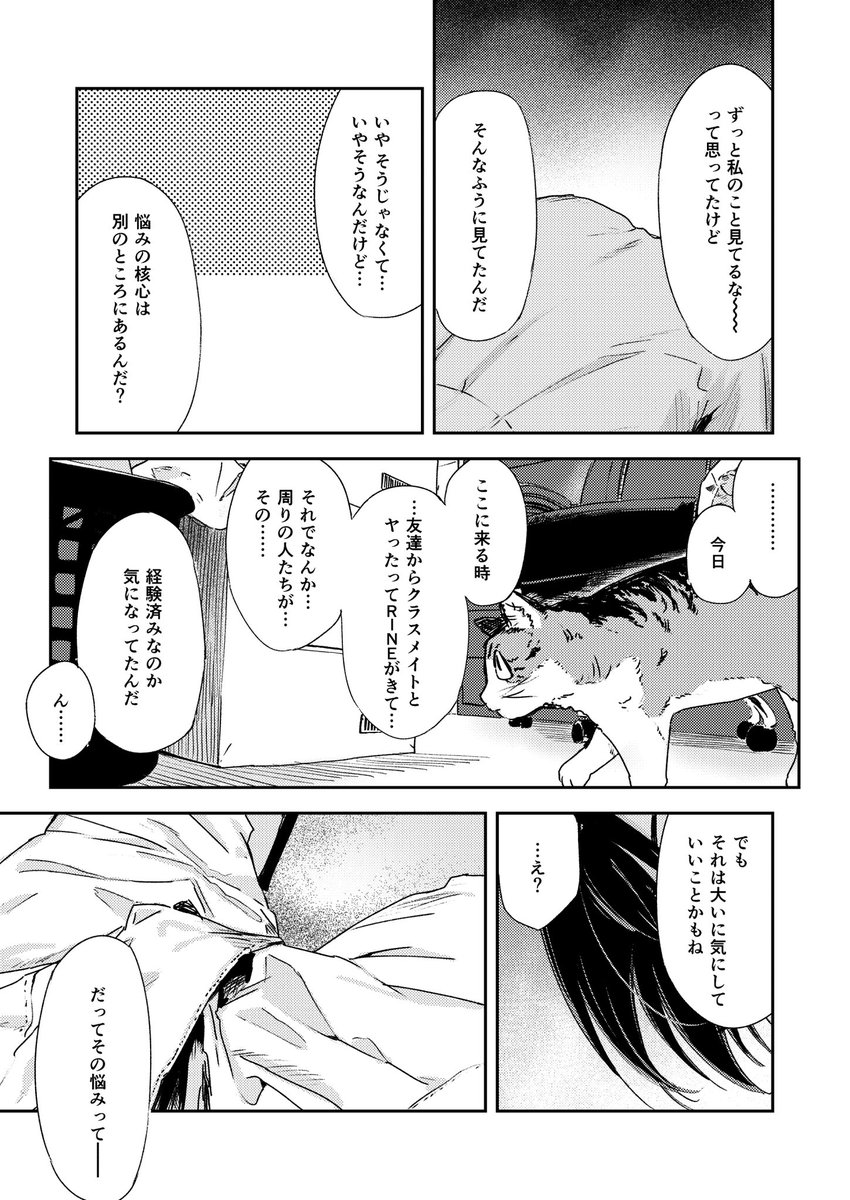 少年よ、私を抱け。 [鳥居ヨシツナ](null)｜無料エロ漫画試し読み