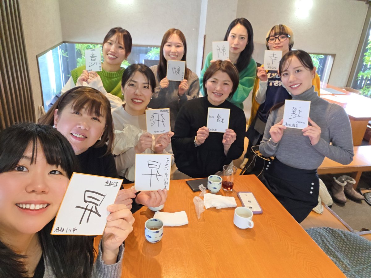 ISupeeeeer's tweet photo. 今年なんと初投稿！笑
今年の漢字は『昇』💖
みんなの昇格目標、そして
それぞれの夢や目標にむかって！
みんなで昇っていきたい！
そして自分自身も！と書いた漢字☺️✨️
まさかの晴美さんと同じでした(笑)
このときの思いを胸に！
今年も楽しむんだーーーーー！ https://t.co/r7sKxmNPid