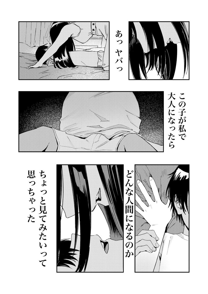 少年よ、私を抱け。 [鳥居ヨシツナ](null)｜無料エロ漫画試し読み