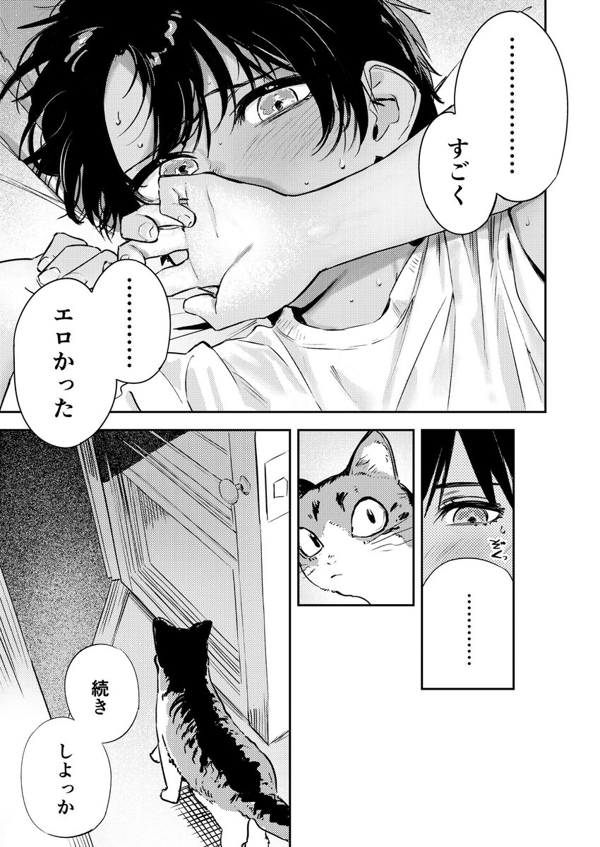 少年よ、私を抱け。 [鳥居ヨシツナ](null)｜無料エロ漫画試し読み