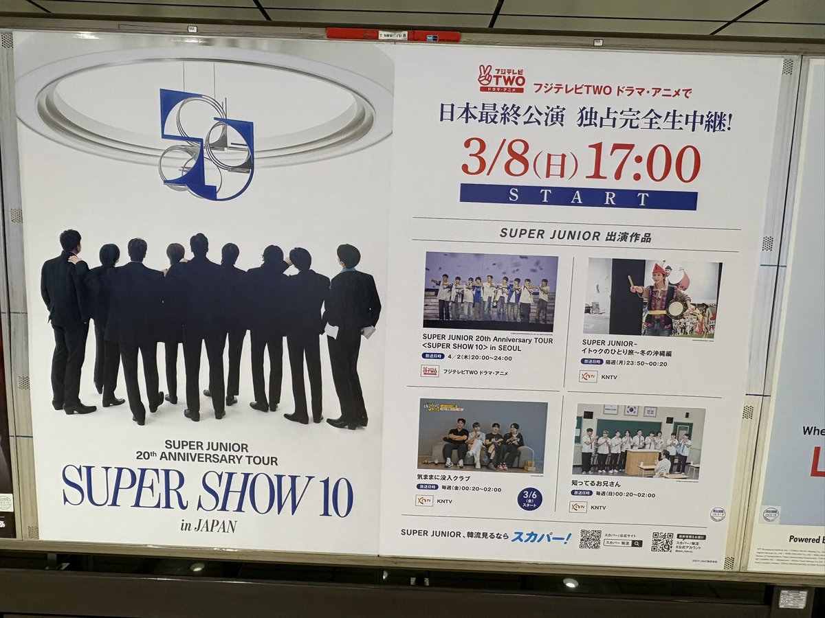 駅のポスターもチェックしたー！