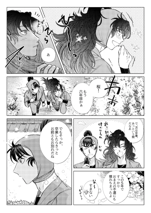 続きの留伊
(2/4) 