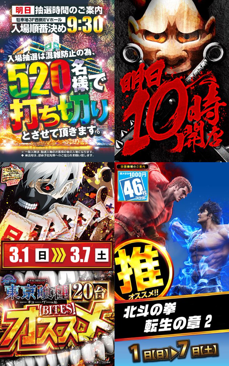 3⃣月3⃣日㊋ 🚨👹🚨👹🚨 桃の節句に鬼襲来 🚨👹🚨👹🚨 今日よりも明日