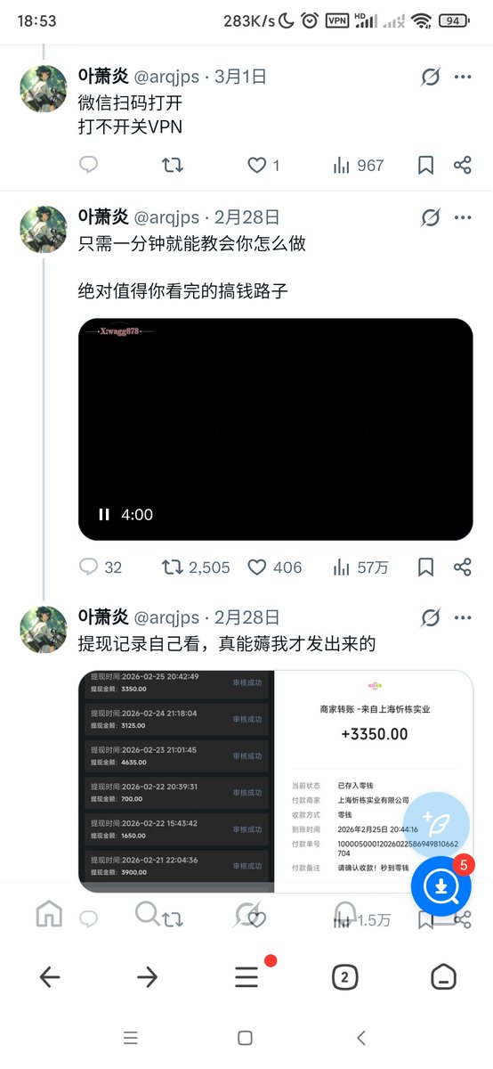 hands4315457552's tweet photo. 这个叼毛发的这个微信程序挣钱的软件是假的，艹，有多少人被骗了，我50没了，提现提不出来的 https://t.co/Phswa4QjxJ