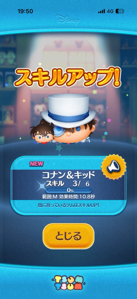 私がどんだけ引いても出なかったのに一発で引いた😭😭子供ってなんでガチャ運神なの？