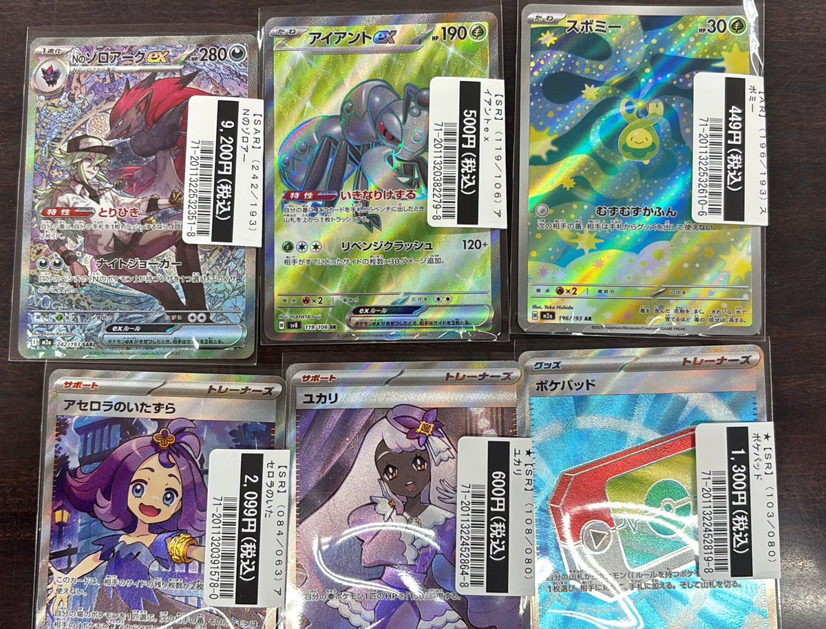 お持ち込みありがとうございました😊 #ポケモンカード