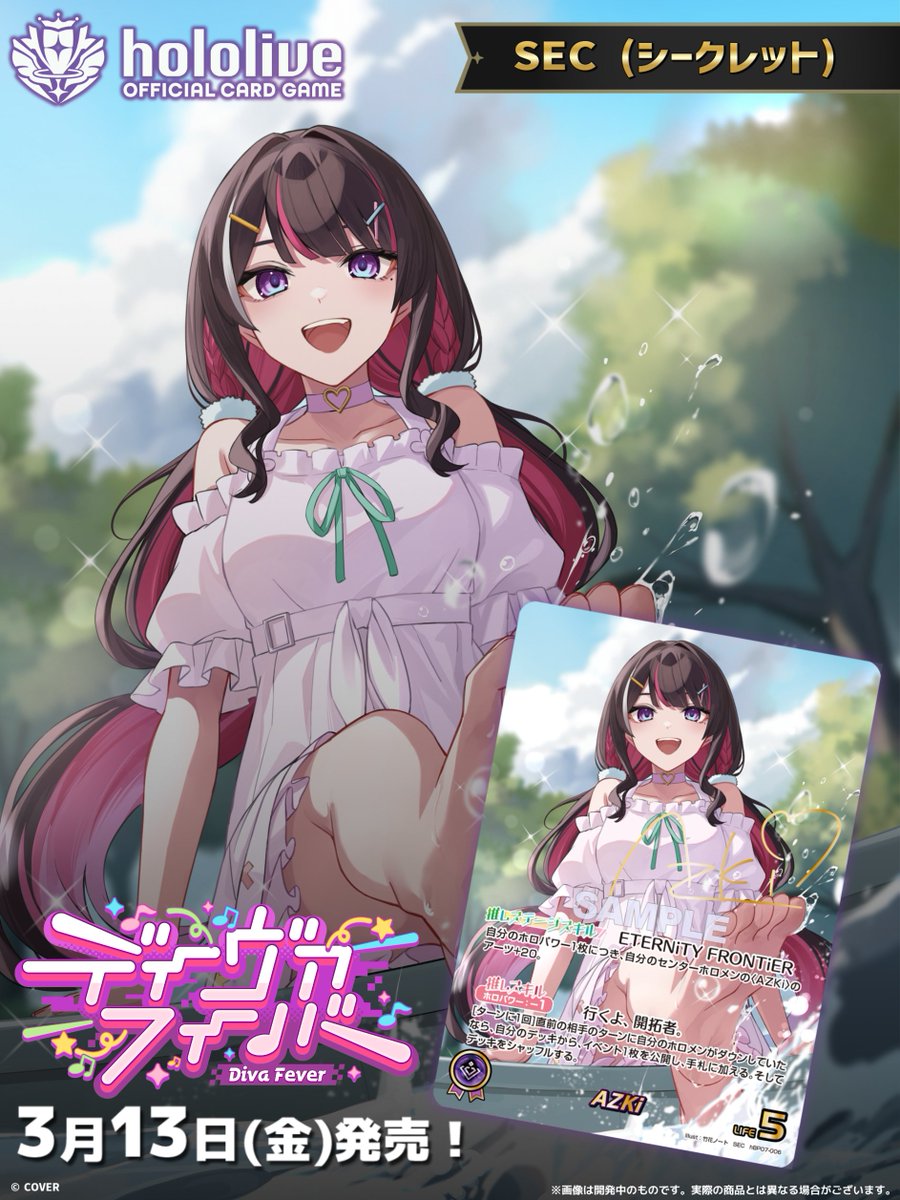 AZKiさんのカードイラスト描かせていただきました！✨