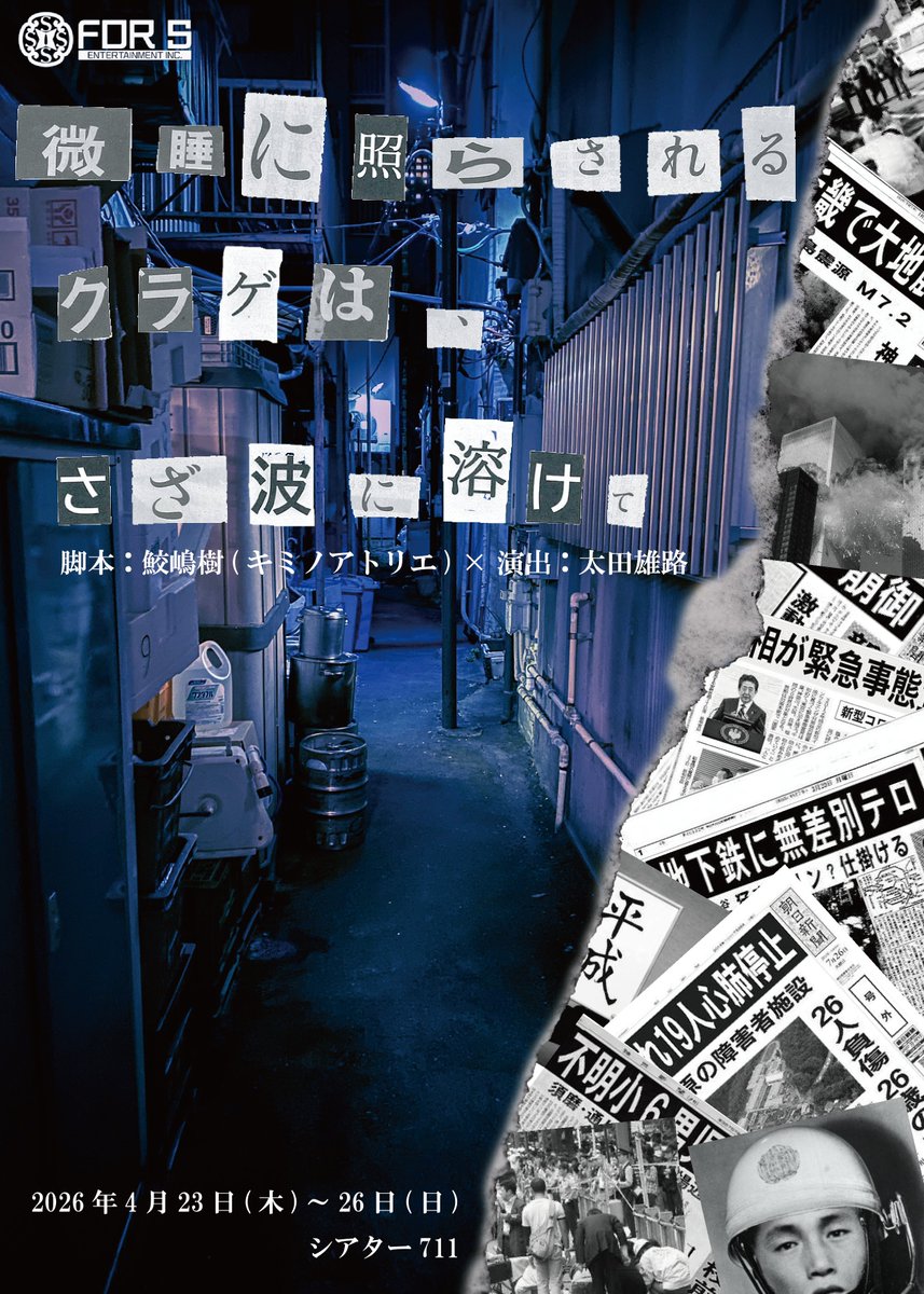 フォーエスエンタテイメント tweet media