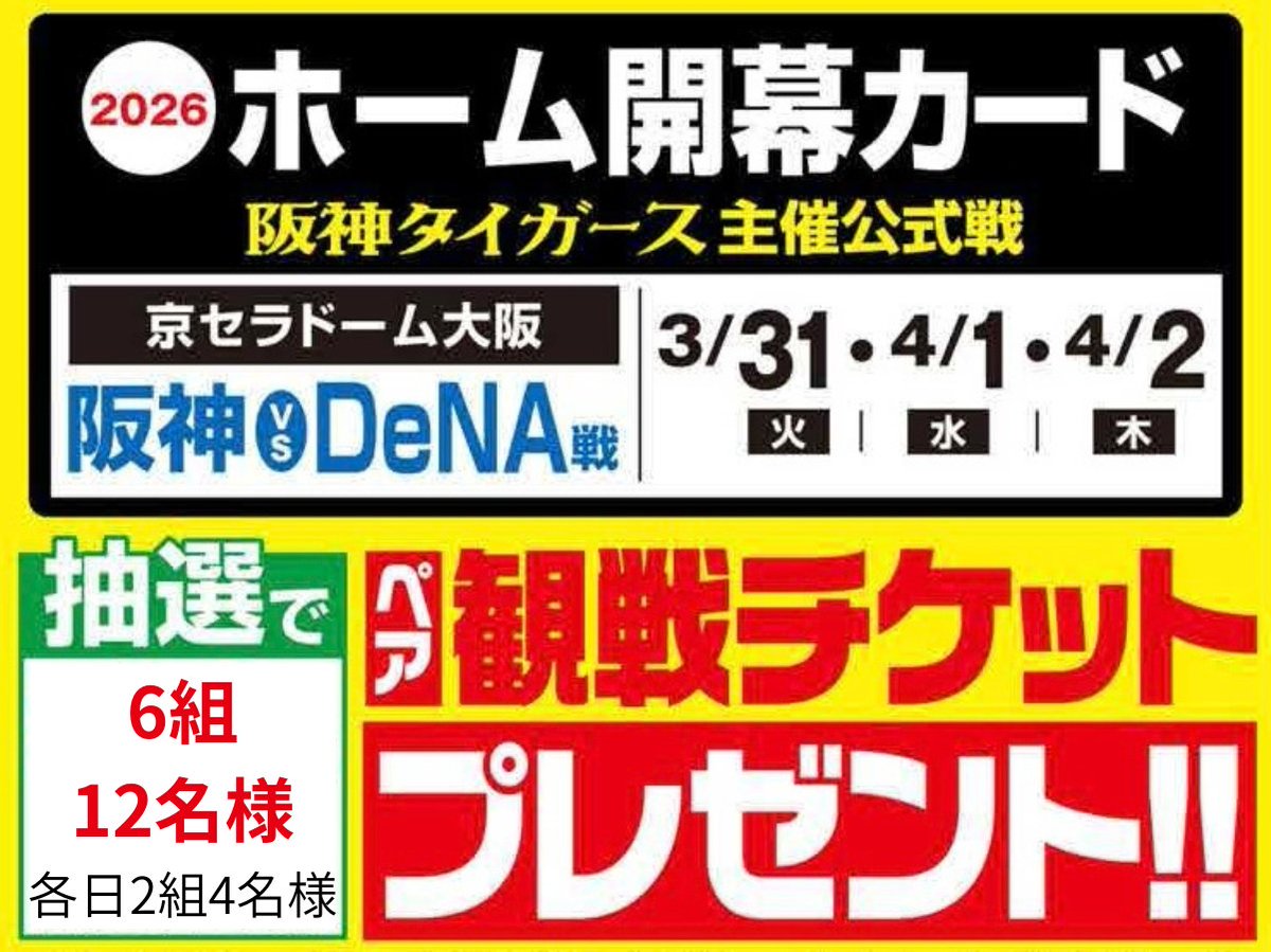 ジョーシン【公式】 (@joshin_info) / Posts / X