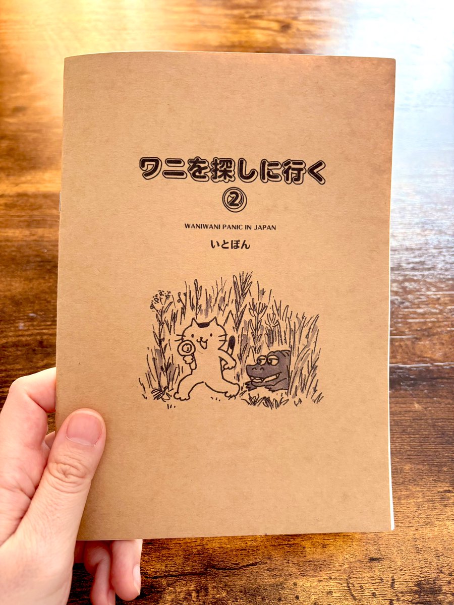 いと本/ いとぽん tweet media