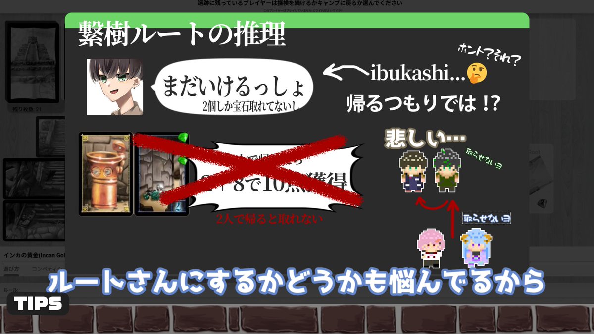 susami_hrht's tweet photo. お疲れ様です。
ヒリつくようなチキンレースしたくないですか……！？
先日(半年前)いつもの友人らとインカの黄金を遊んだ時の動画を投稿しました。
「インカの黄金知らないよ！」という人でも分かりやすいように編集頑張りました✌️
あと3月は隔週で何かしら動画が投稿されます。
URL↓
#ボードゲーム https://t.co/Ad5JujPuYK