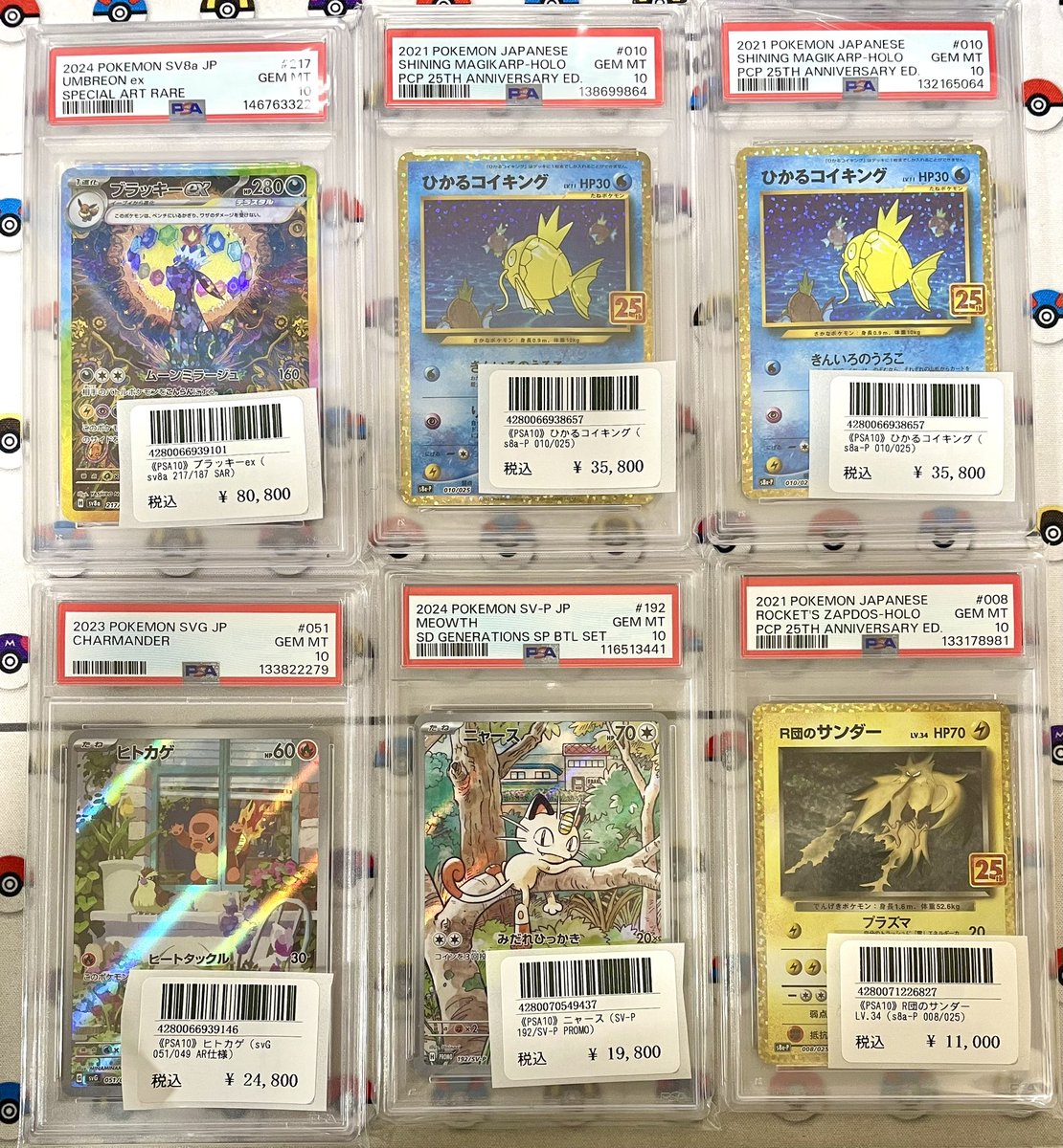 ⭐️トレカ道楽 大阪日本橋オタロード店⭐️ ✨🉐PSA10情報