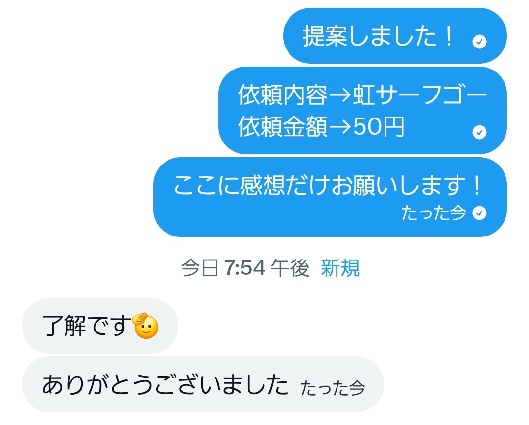 #rxの名推理一覧 
#ポケポケトレード 
依頼内容→虹サーフゴー
依頼金額→50円