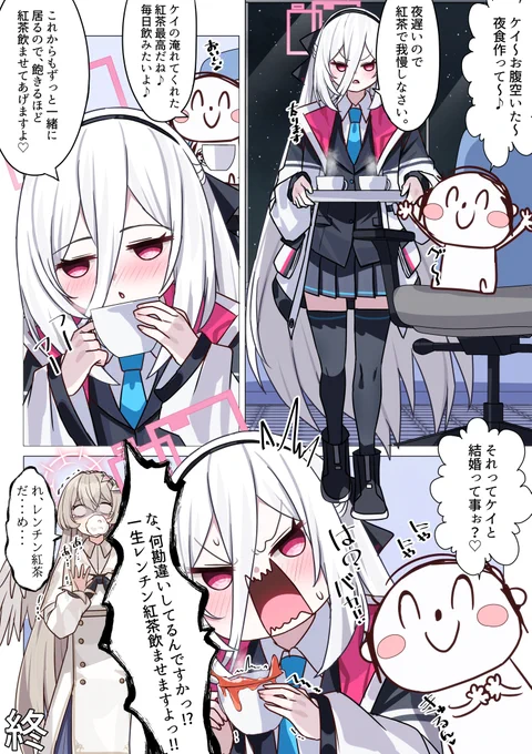 ずーっと一緒にいて下さい♡ 