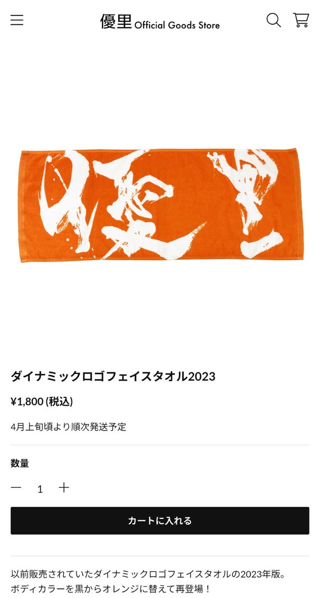yrisno_29's tweet photo. これずっと欲しいと思ってた
マジで嬉しい！！ありがとう✨️ https://t.co/uxadpbpWh5