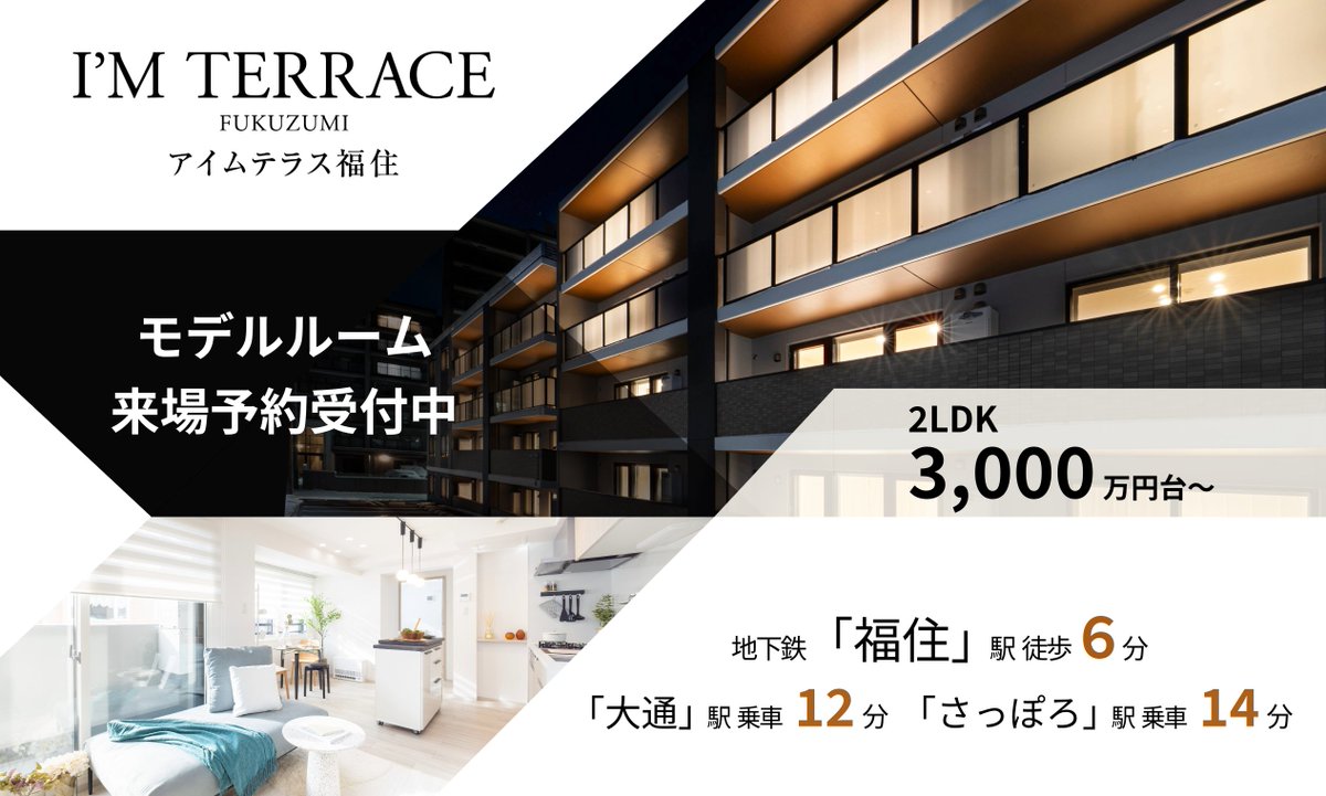 株式会社じょうてつ【公式】 tweet media