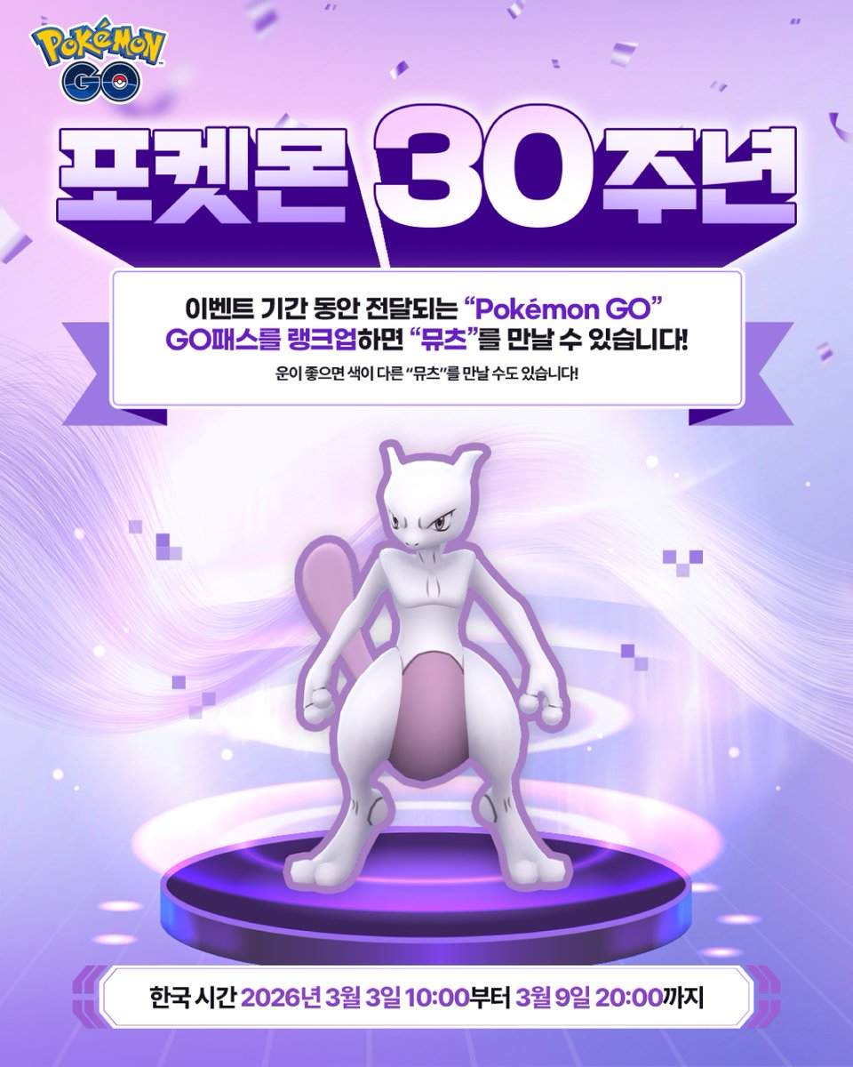 Pokémon GO Korea tweet media