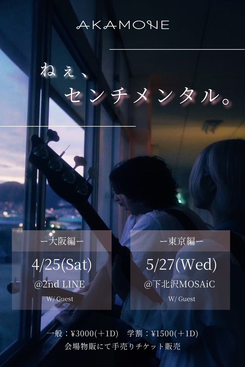 AKAMONE tweet media