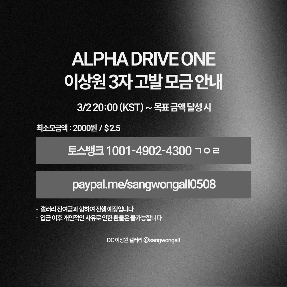 DC 이상원 갤러리 tweet media