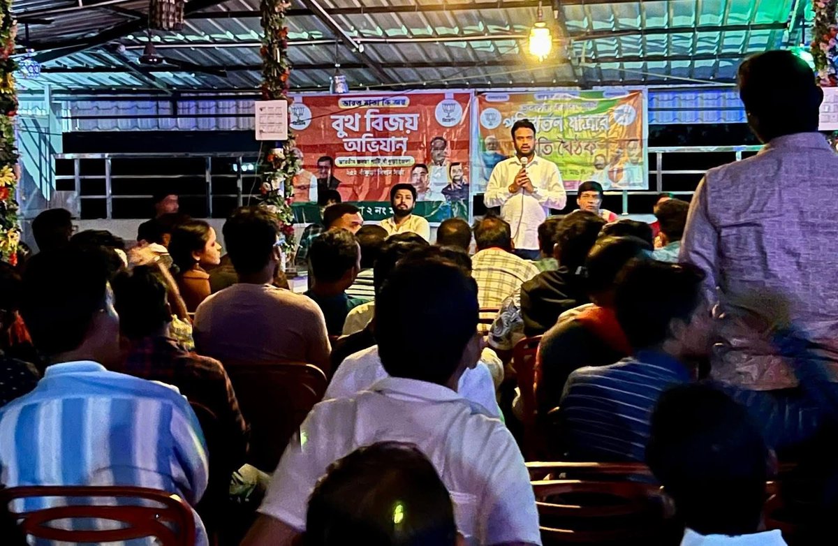 SupravatBjp's tweet photo. পরিবর্তন যাত্রার প্রস্তুতি বৈঠক এবং বুথ বিজয় অভিযান বিষয়ে বৈঠকে। । https://t.co/pR4UcjFyGA