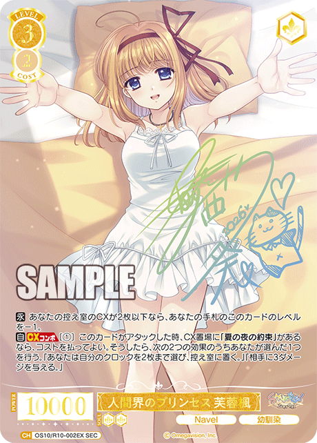 brg 10 ヴァイスシュヴァルツ　ファンタジア文庫　リナ　サイン　SEC