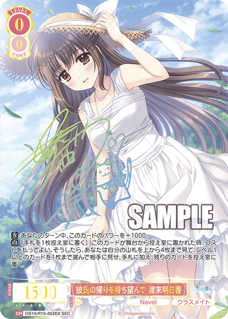 SEC気になっちゃう背中 ヴァイスシュヴァルツ