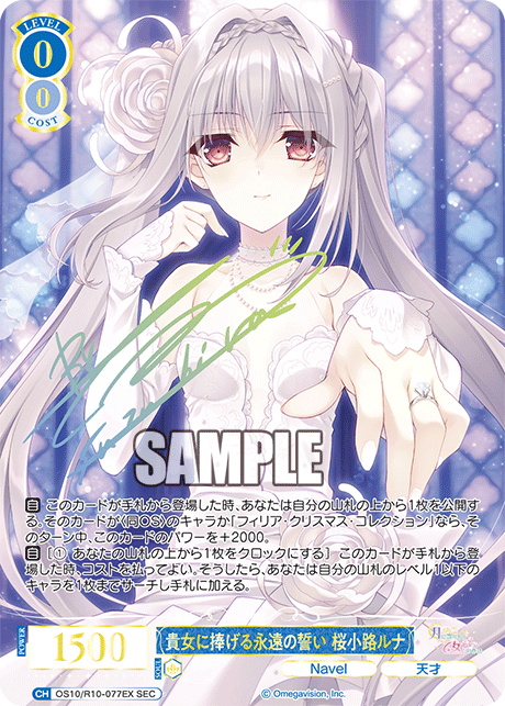 ヴァイスシュバルツ　王都への旅　ジェス&豚　サイン　SP